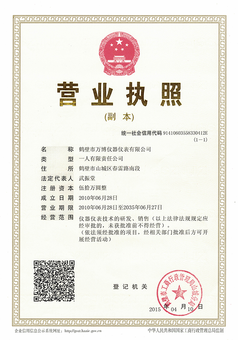 營(yíng)業(yè)執照2019.jpg
